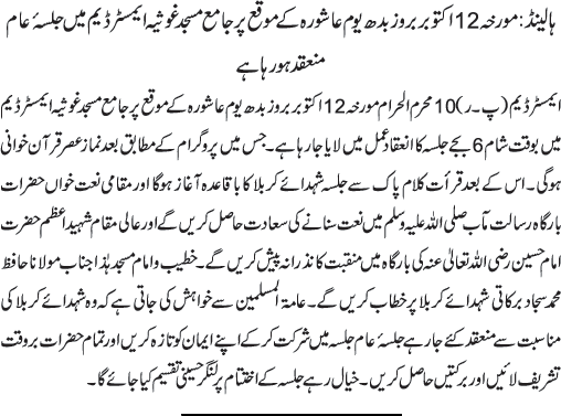 News in Detail