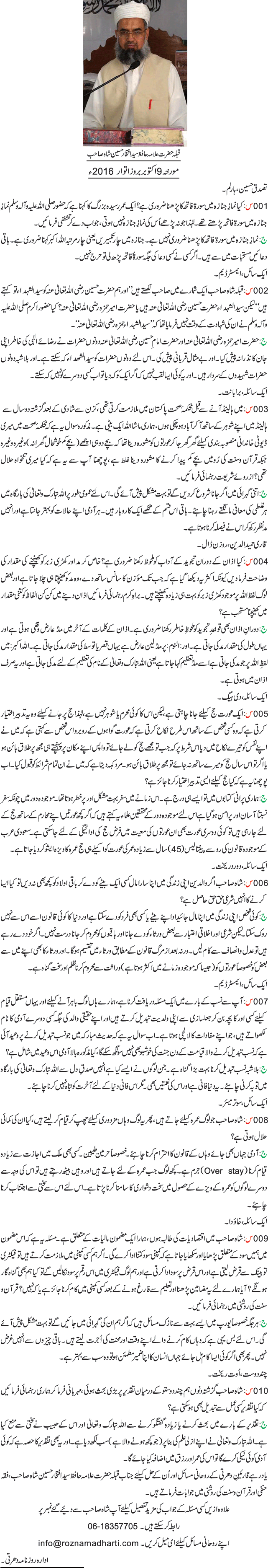 News in Detail