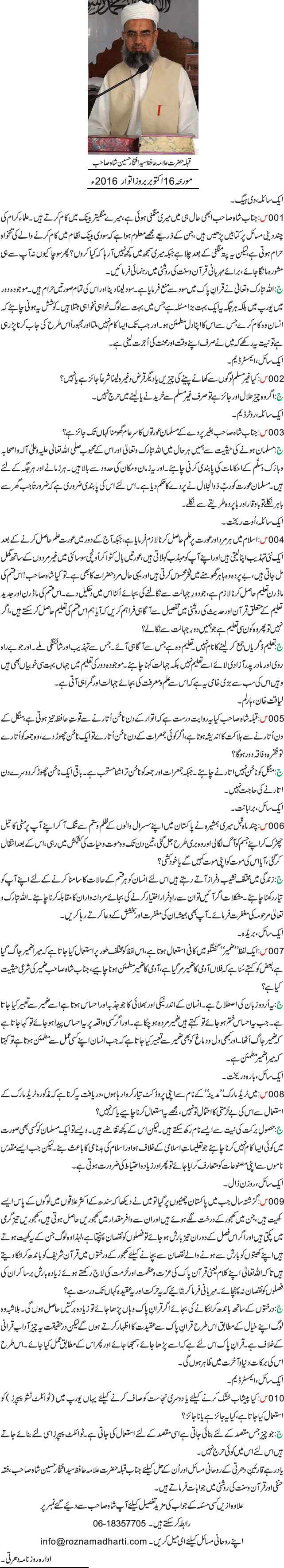 News in Detail
