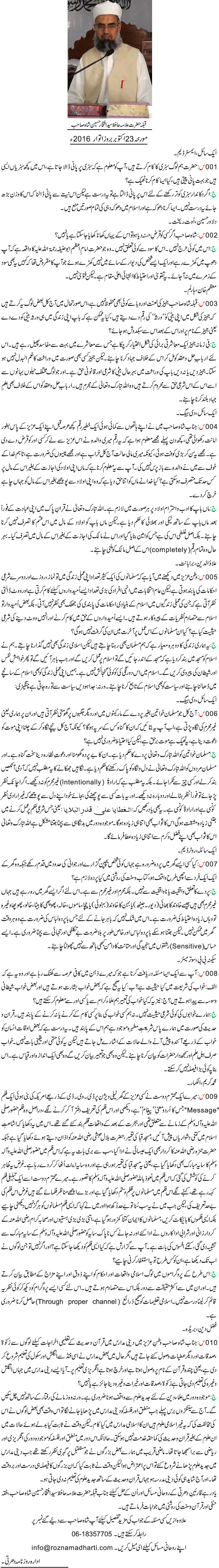 News in Detail