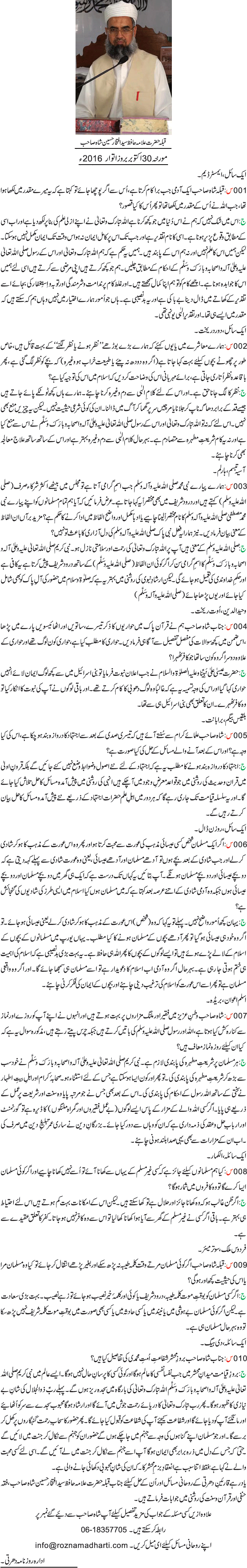 News in Detail