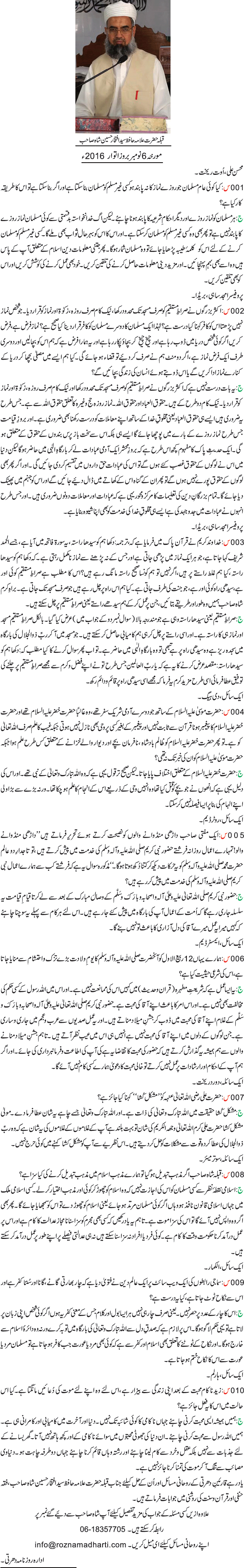 News in Detail