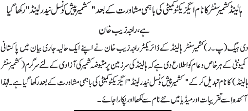 News in Detail