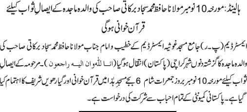 News in Detail