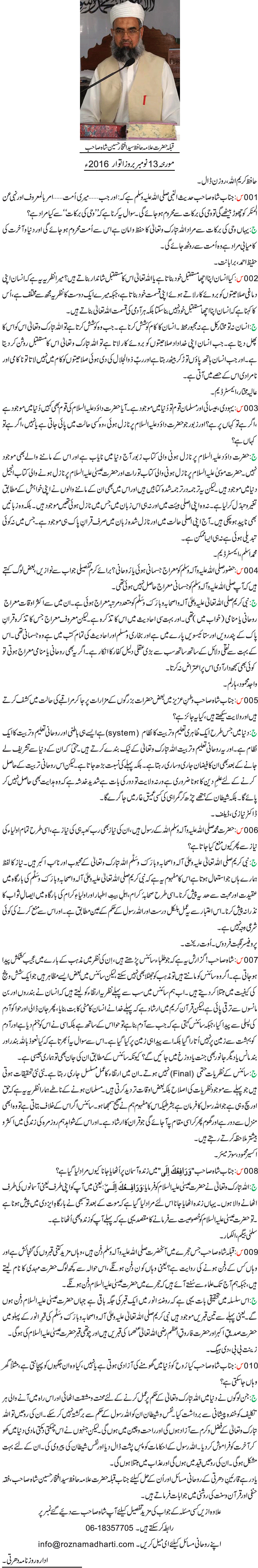 News in Detail