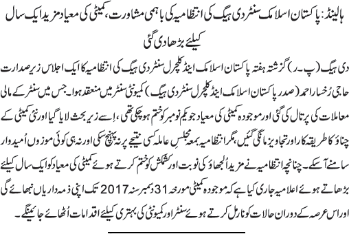 News in Detail