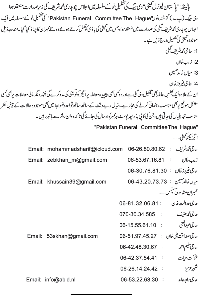 News in Detail