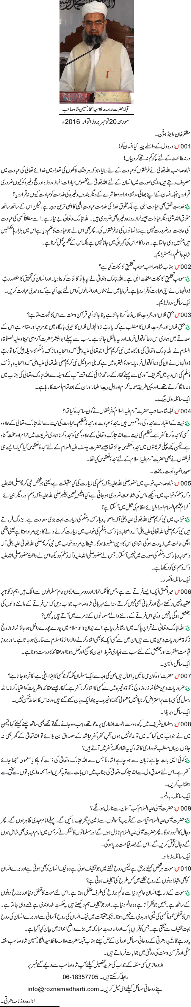 News in Detail