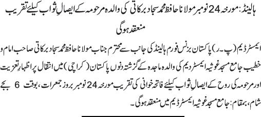 News in Detail