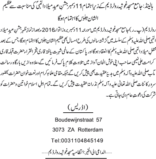 News in Detail