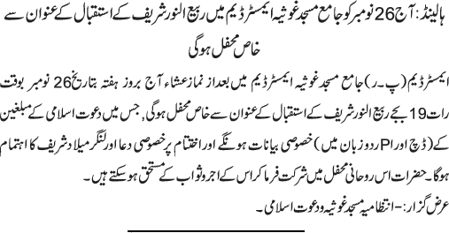 News in Detail