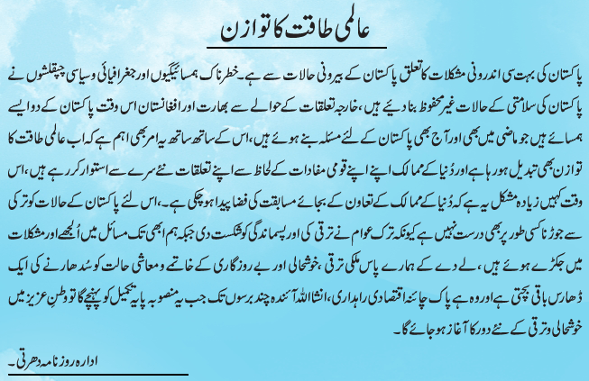 News in Detail
