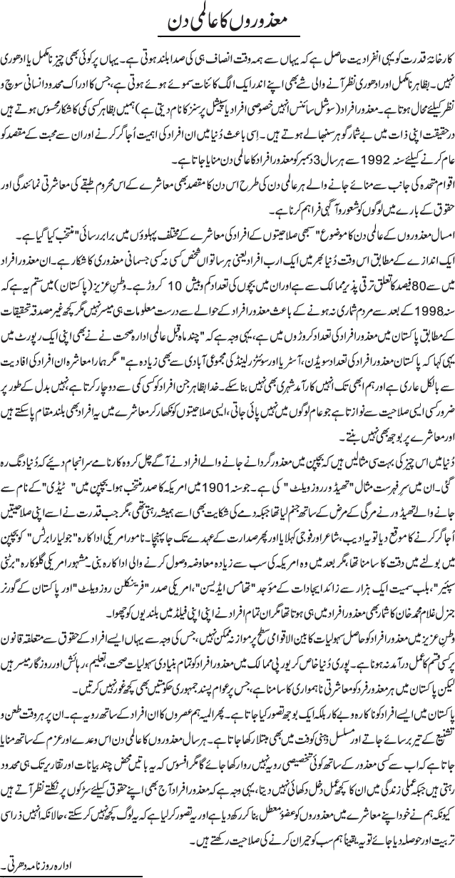 News in Detail