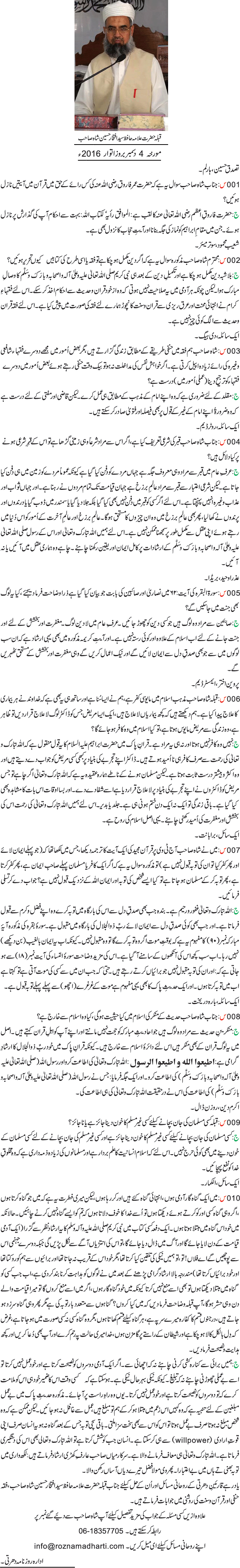 News in Detail