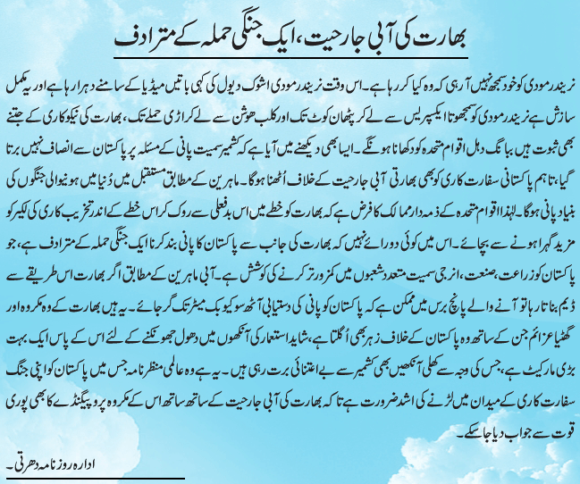 News in Detail