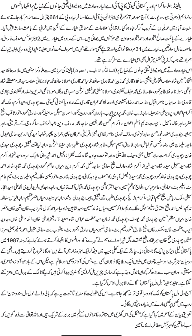 News in Detail