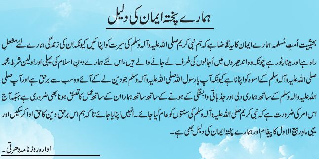 News in Detail