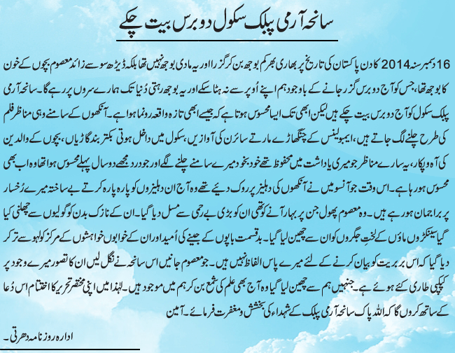 News in Detail