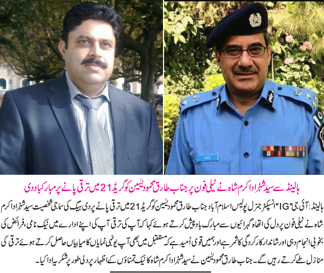 News in Detail