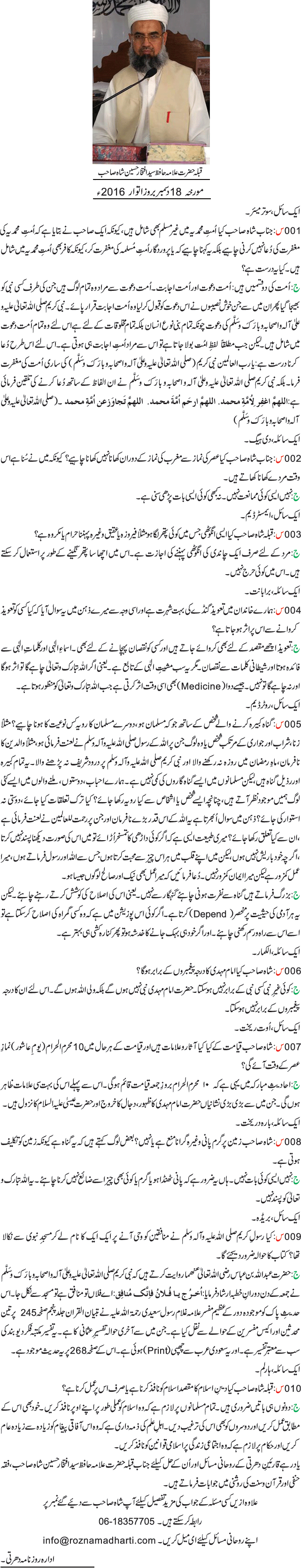 News in Detail