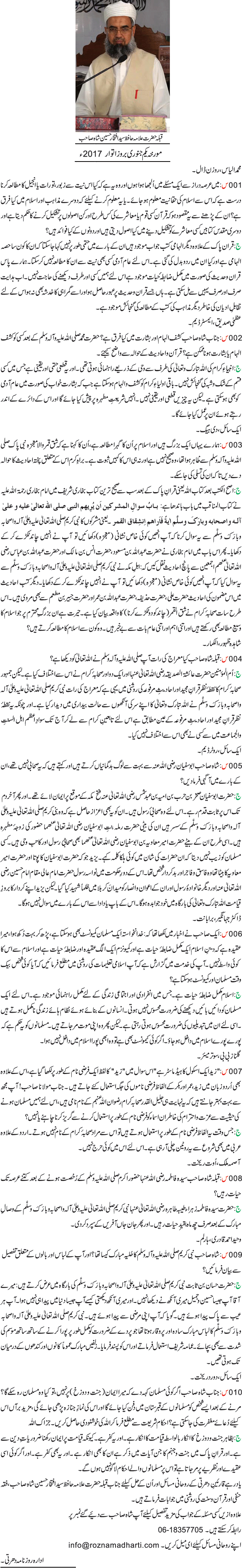 News in Detail