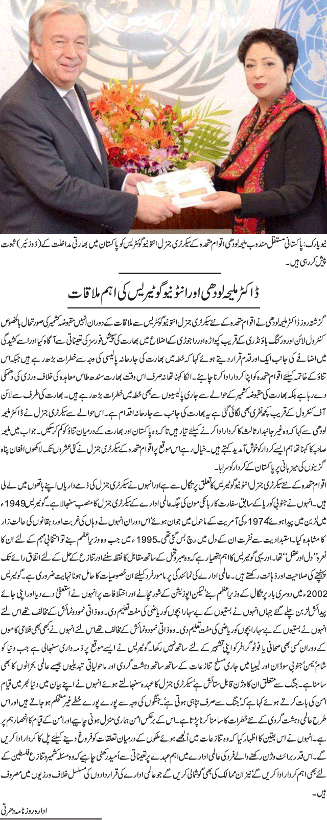 News in Detail