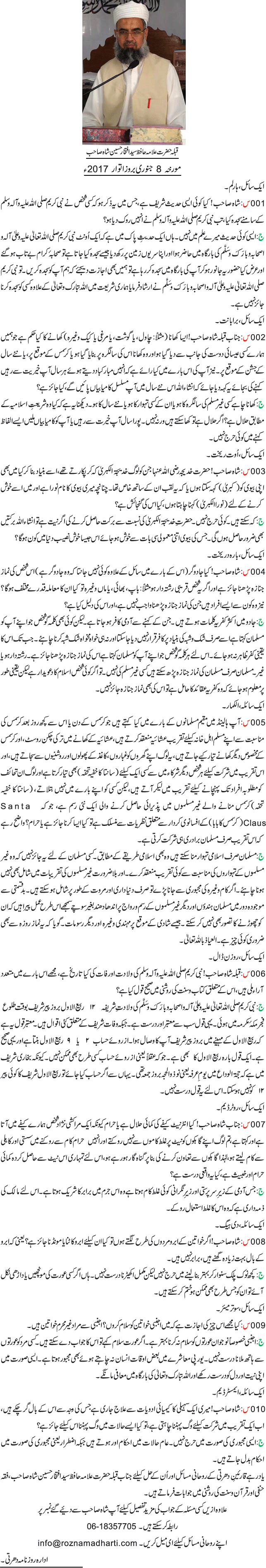 News in Detail