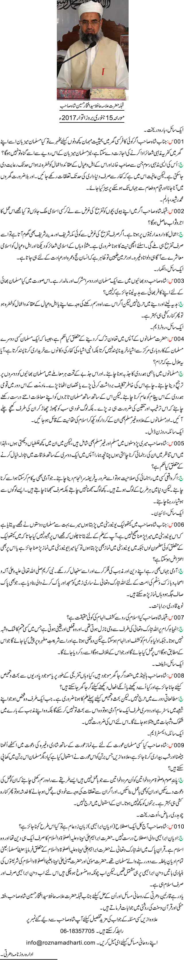News in Detail