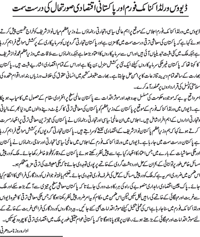 News in Detail