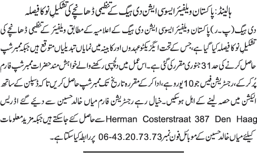 News in Detail