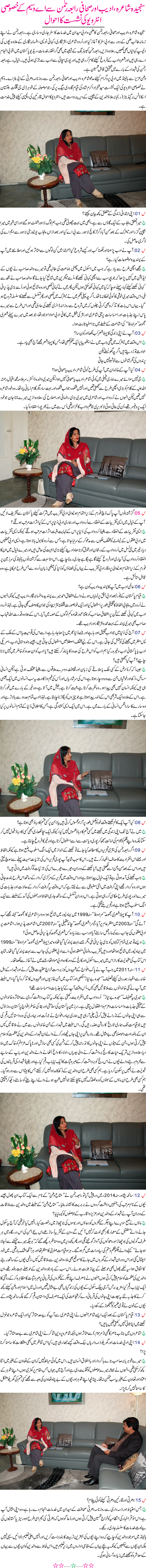 News in Detail