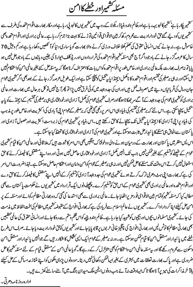 News in Detail