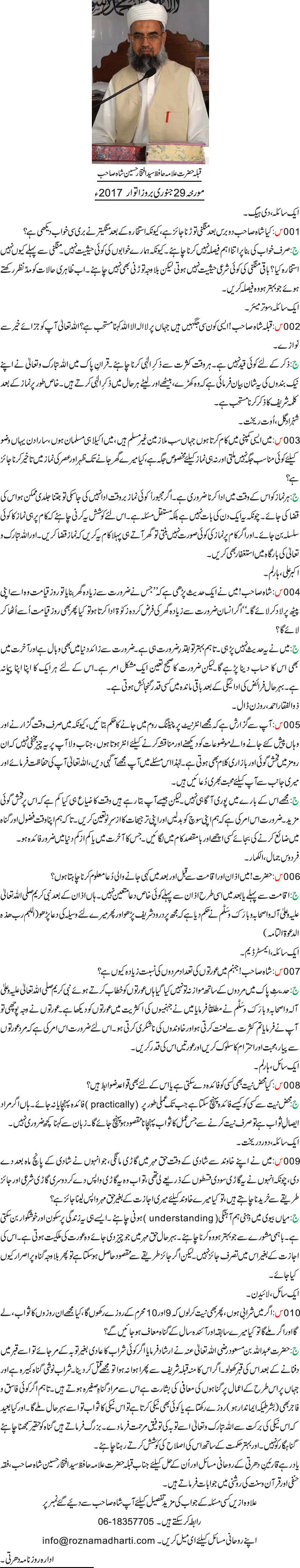 News in Detail