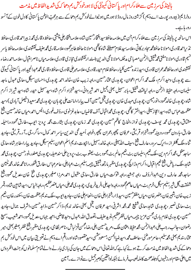 News in Detail
