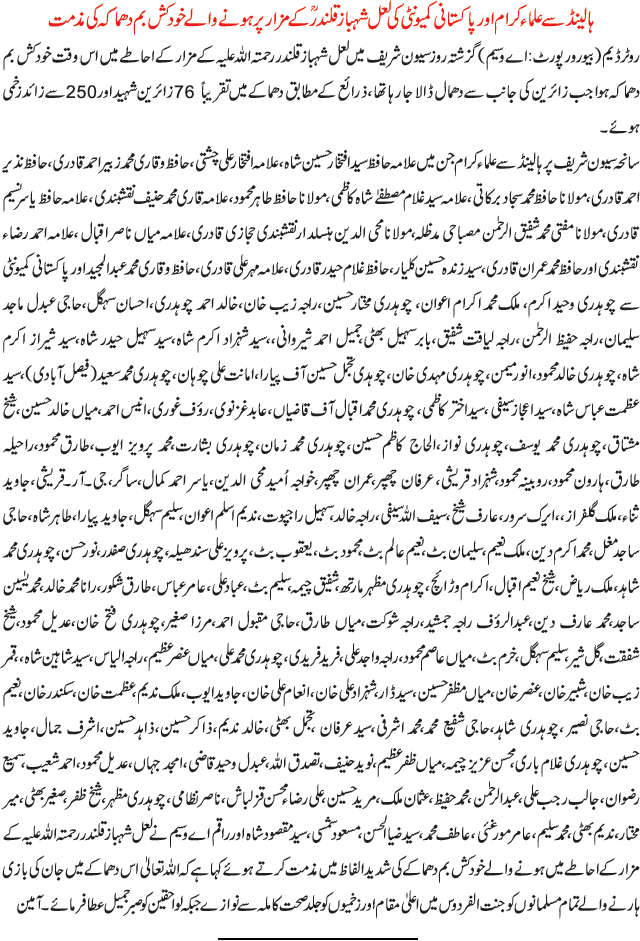 News in Detail