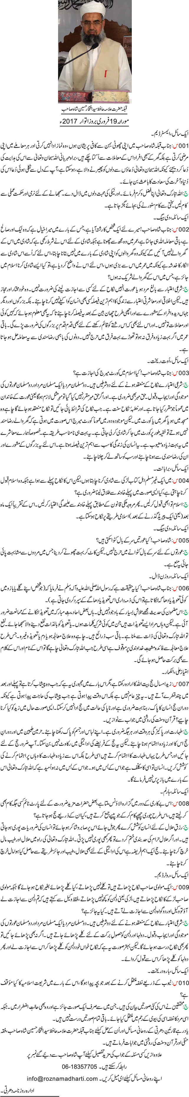 News in Detail