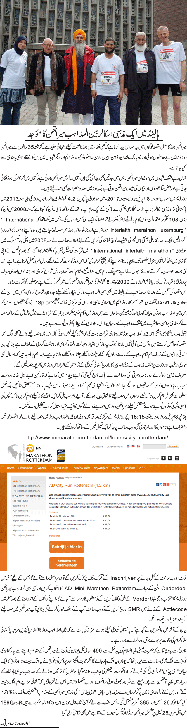 News in Detail
