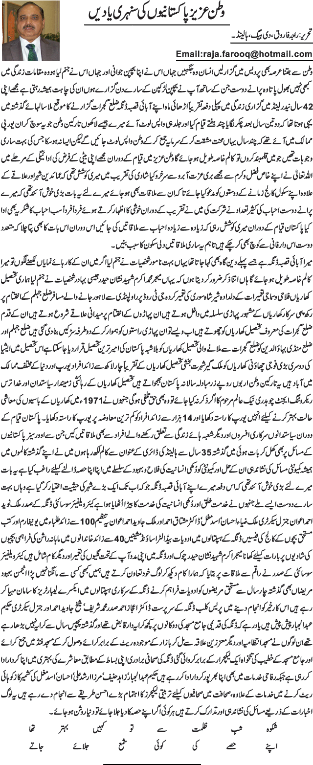 News in Detail