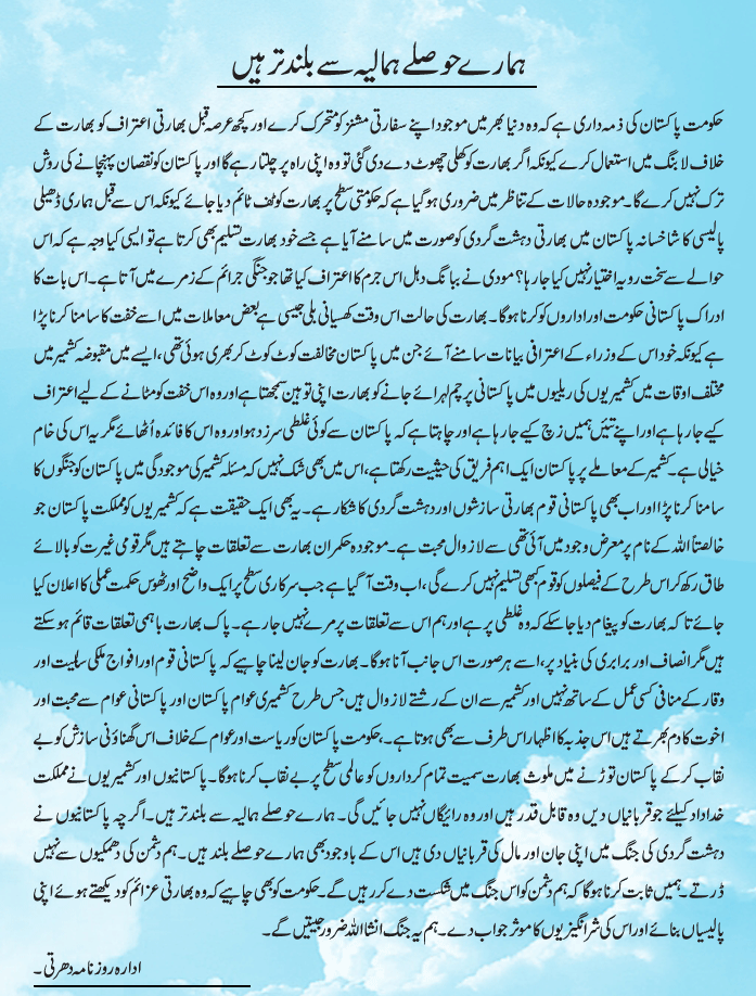 News in Detail