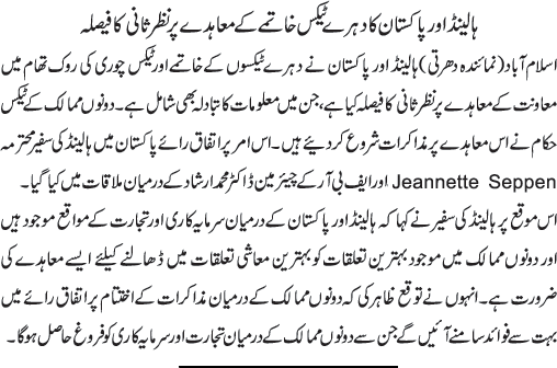 News in Detail