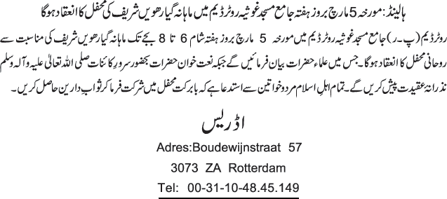 News in Detail