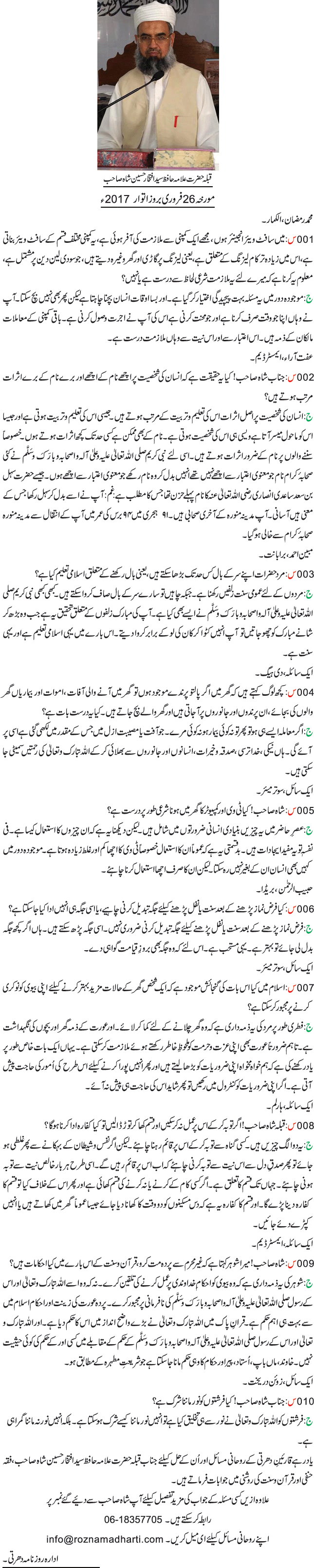 News in Detail