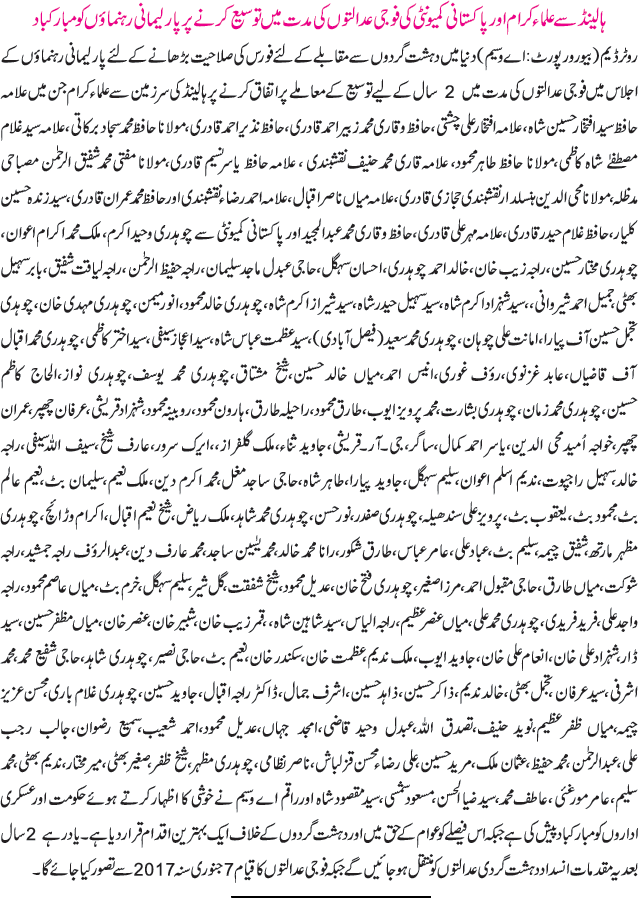News in Detail