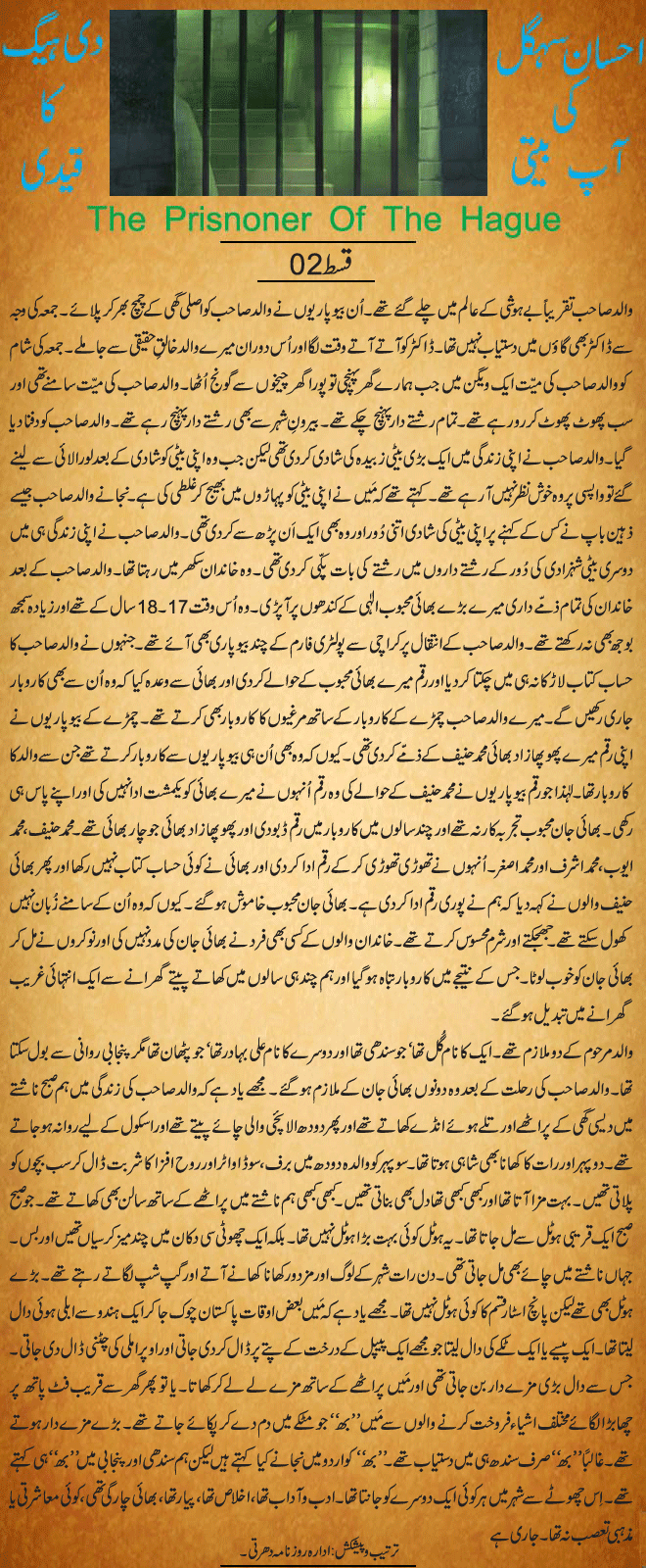 News in Detail