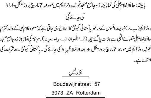News in Detail
