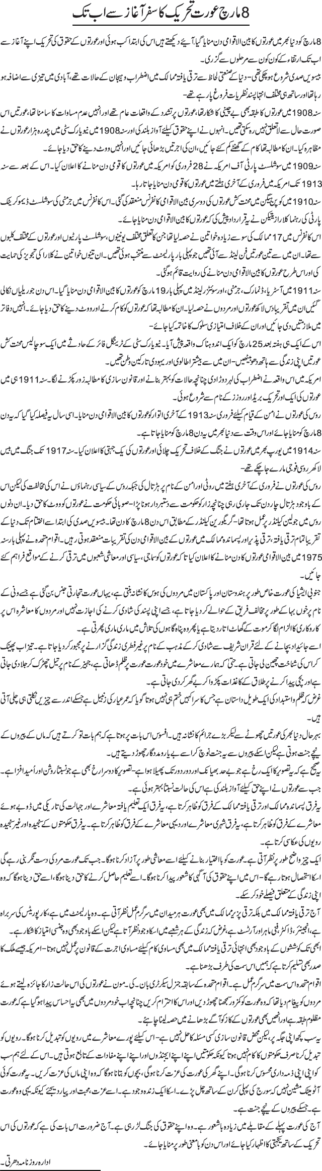 News in Detail