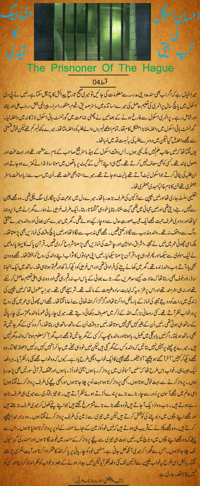 News in Detail