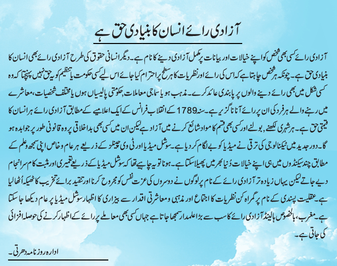 News in Detail