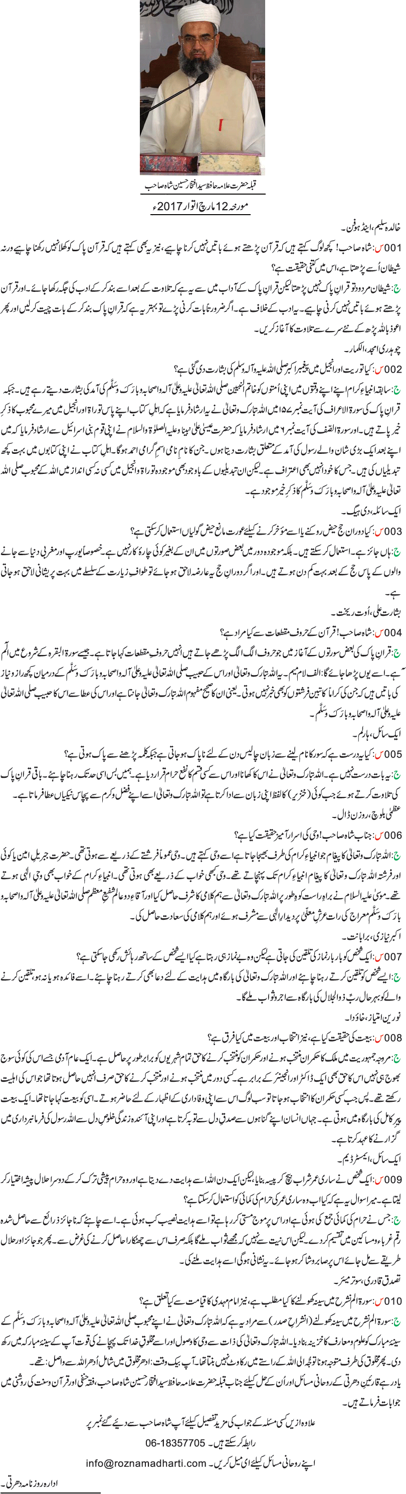 News in Detail