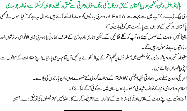News in Detail